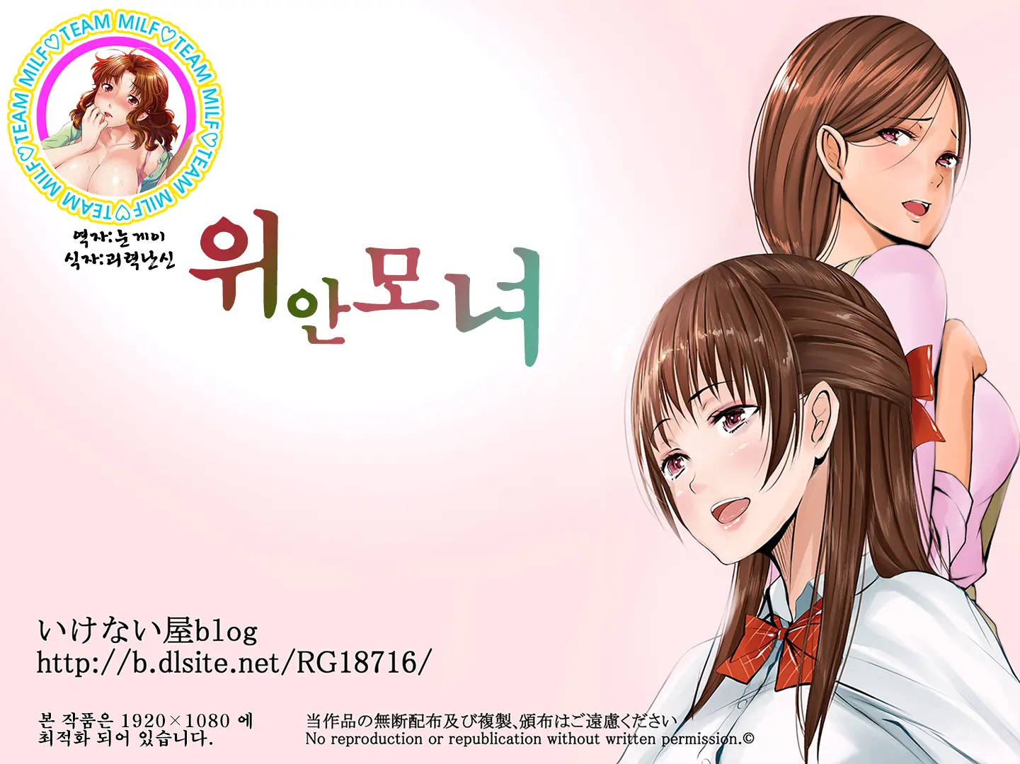 Nagusami Hahako -Machikouba No Juugyouin-Tachi Ga Hahako Wo Mesuinu Ni Kaeru-